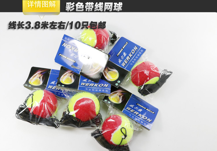 Wellcome tennis đào tạo bóng junior high school chuyên nghiệp độ đàn hồi cao thực hành net belt line tập thể dục bóng tennis giá rẻ