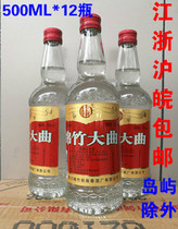 Mianzhu Daqu 52 degrees fragrant liquor 500*12 bottles (whole box price)except for Jiangsu Zhejiang Shanghai and Anhui islands