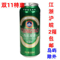Qingdao beer Qingdao classic cans 10 degrees 500ml * 12 listen*2 (24 listen price)Jiangsu Zhejiang Shanghai and Anhui
