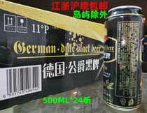 German Duke Stout Original German Royal Stout listening beer 500ml *24 (full box price)