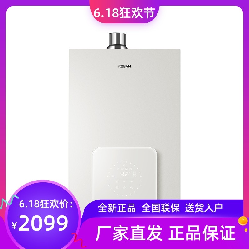 Robam boss JSQ31-HD660A-16 Home Gas smart thermostatic water heater New products-Taobao