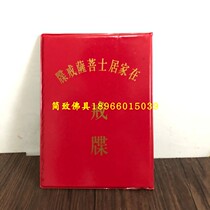 Buddhism Buddhist jie die home Buddhist bodhisattva vows spy Temple conversion Seminary diploma to prove merit certificate Buddhist supplies