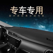 Car interior supplies interior decoration central control instrument panel panel sunscreen light-proof pad sunshade front non-slip pad