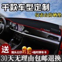 Applicable to Nissan New Sylphy Classic Sylphy Xiaoke Tiida Sunshine Central Control Instrument Panel Dam Sunshine Control Instrument Panel Light Mat Sunshine Control Pad Sunscreen Modification Pad