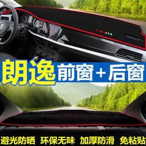 21 Volkswagen Lavida PLUS central control instrument panel light-proof pad insulation sunshade sunscreen pad to decorate car supplies