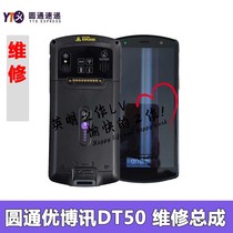 Yuantong DT50 screen touch screen TP display assembly Bagon Express scan head cable button pda repair