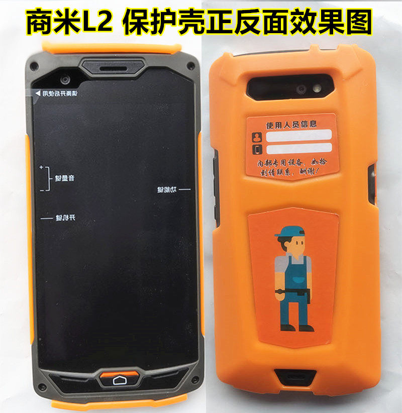 Commercial rice L2 Q Baobar gun scanning gun T8900 PDA terminal protective sheath mobile phone shell hard shell-Taobao