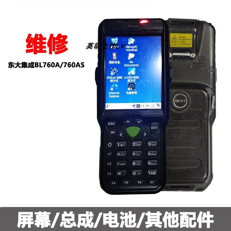 East Great AUTOID6L AUTOID6L A6L BL760A Bargun CE screen assembly Display screen Repair battery accessories-Taobao