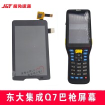 Jitu Q7S Pakistani gun screen seuic Dongda integrated AUTOID Q7 PDA repair assembly touch external screen