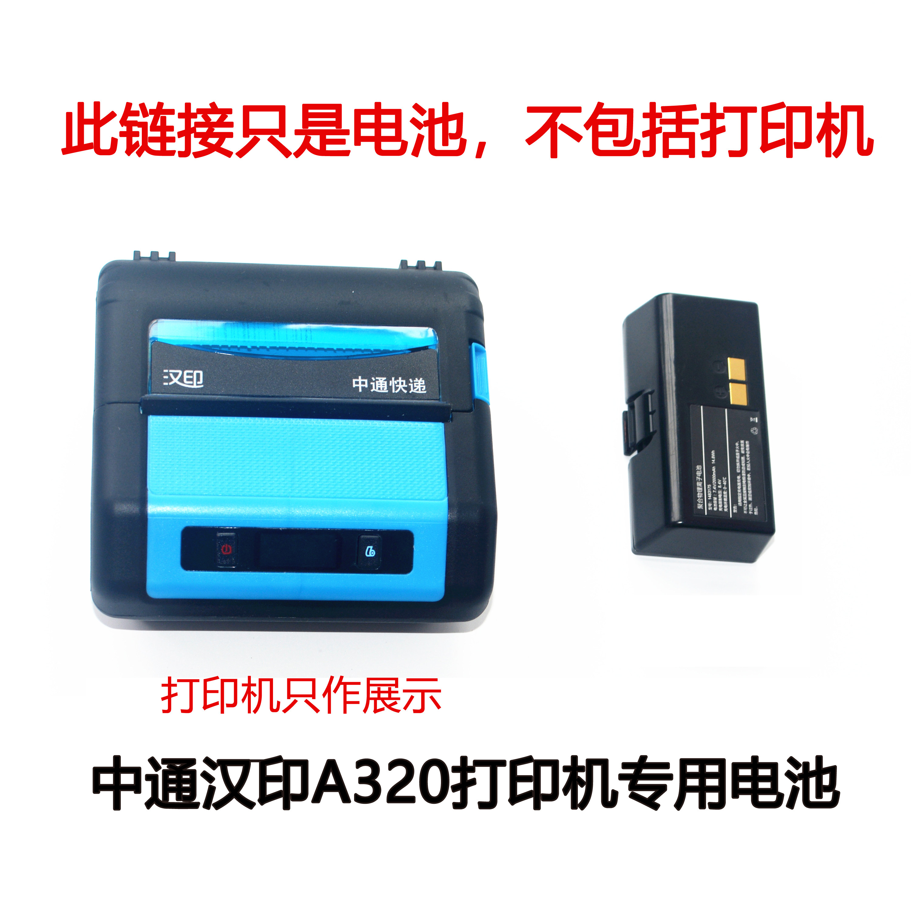 By Express Express Hanprint HM-A320 Palm Print machine Private battery 1483175 Polymer battery