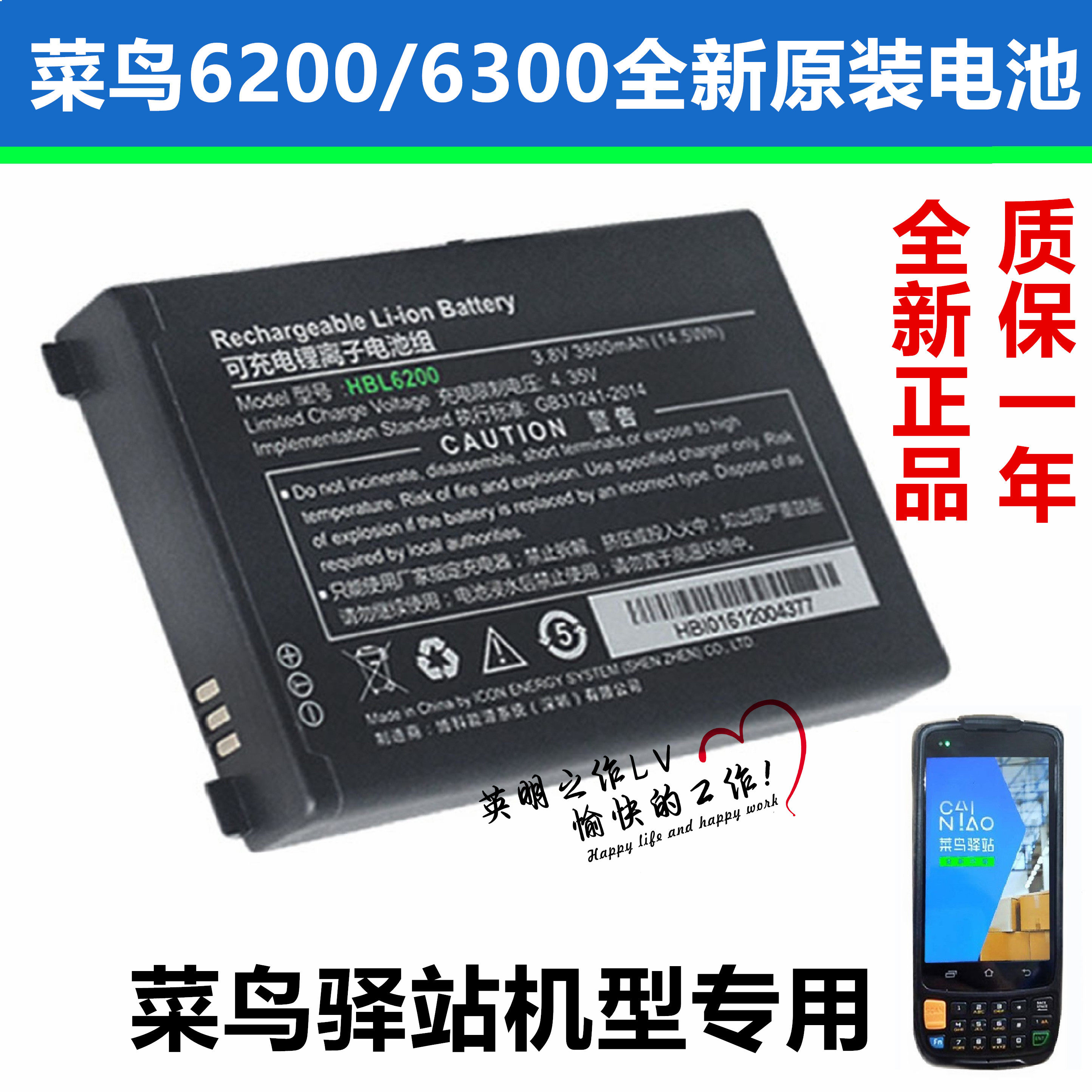 Cainiao Station i6300s I6200A Gun Special Battery Mobile Phone Battery Charger Charging Cradle Clip Charger