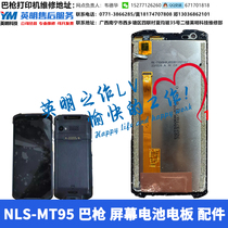 Newland NLS-MT95 Pakistani gun PDA screen battery board scanner gun machine maintenance assembly accessories