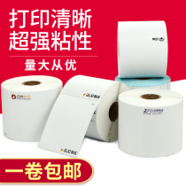 Yunda Zhongtong Best Express Single An Energy Logistics Three-proof Thermal Label One Meter Tick Tag Printer Paper
