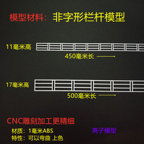 Material guardrail non-glyph ship model railing HO proportional fence