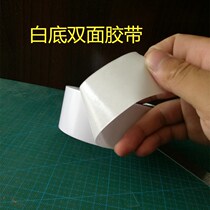 Sandbox model material 4cm wide white transparent low double-sided tape