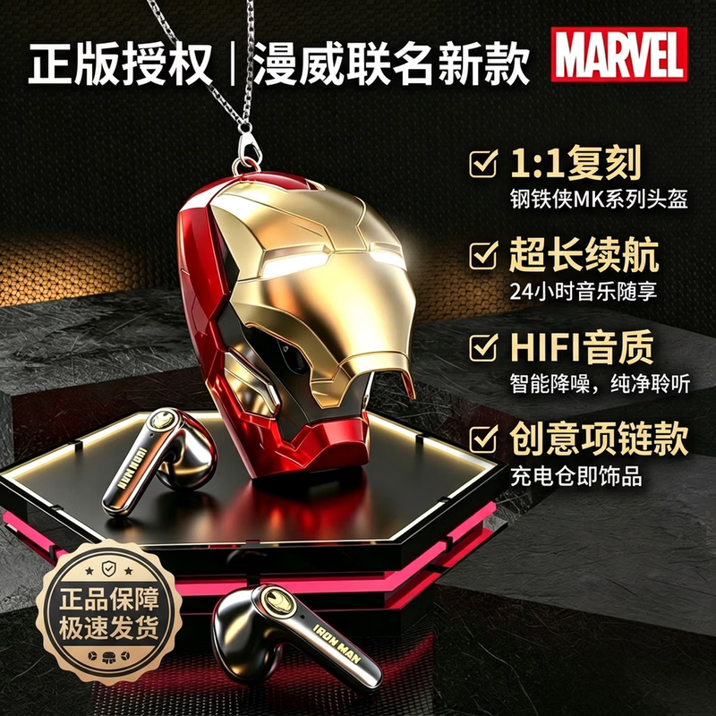 Marvel Bluetooth Headphones 2026 New Model Iron Man Collaboration In-Ear Gaming Low Latency Compatible with Huawei and Apple Marvel Bluetooth Headphones 2026 New Model Iron Man Collaboration In-Ear Gaming Low Latency Compatible with Huawei and Apple