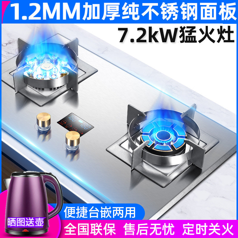 Household Menghuo gas stove dual-port gas stove embedded desktop stove gas liquefied gas timing high-fire gas stove