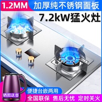 Gas stove Double stove Household embedded desktop fierce fire natural gas liquefied gas timed gas stove Mandarin duck stove