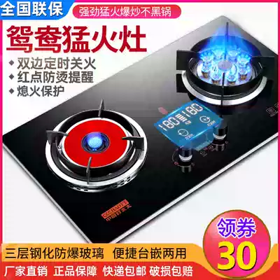 Household natural liquefied gas gas stove Embedded desktop dual-use double mouth gas stove Infrared Menghu gas stove Mandarin Duck stove