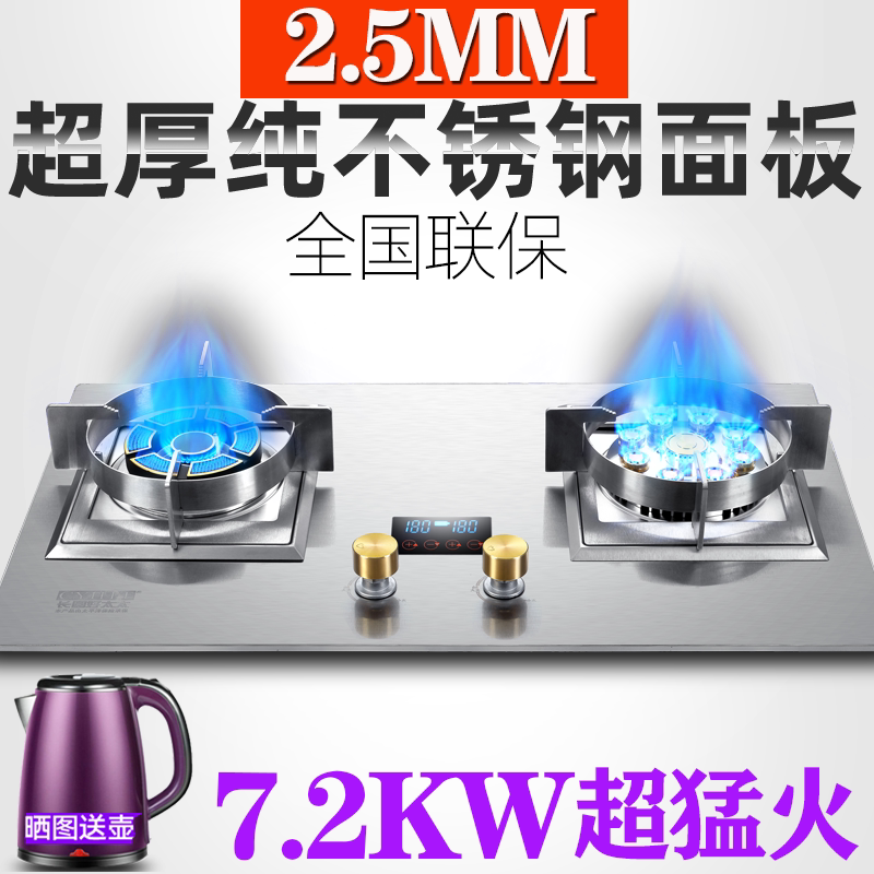 Stainless steel home fire fire gas stove dual stove timing desktop embedded natural gas liquefied gas stove