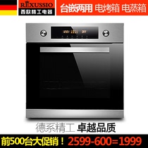 Household electric oven embedded desktop dual-use large capacity national joint insurance