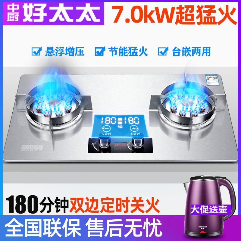 CCCHAOTT G Menghuo desktop gas stove double mouth gas stove Embedded natural liquefied gas large fire force timing gas stove