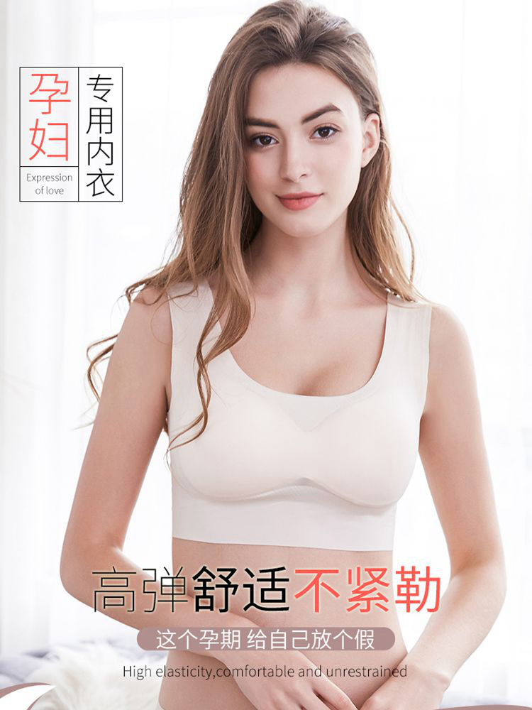 Pregnant women's underwear pregnant with a special anti-sagging coaly summer thin-style vest large size pure cotton sleep bra woman