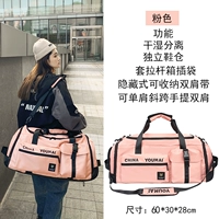 Розовый большой чемодан, модернизированная версия