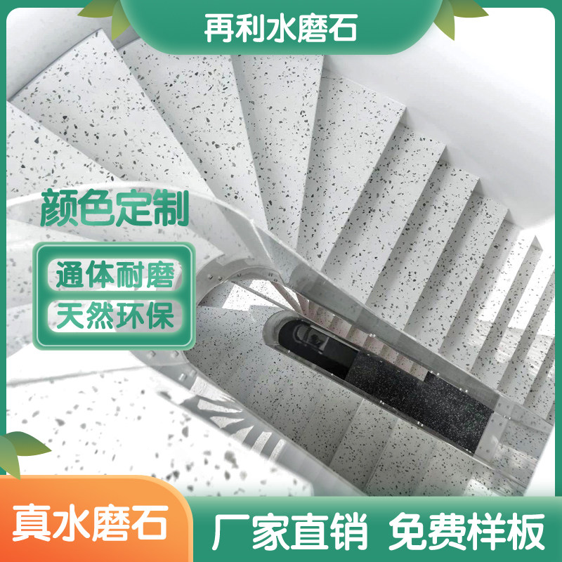 Real terrazzo whole body stone environmental protection prefabricated floor wall color non-slip dining room shopping mall can be customized for direct sales