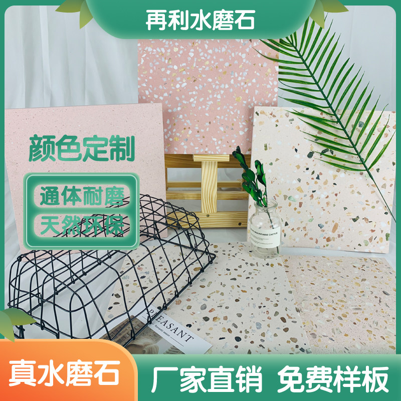 In wind pink terrazzo prefabricated stone wall floor anti-slip wear resistant net red store manufacturer direct sales can be customized