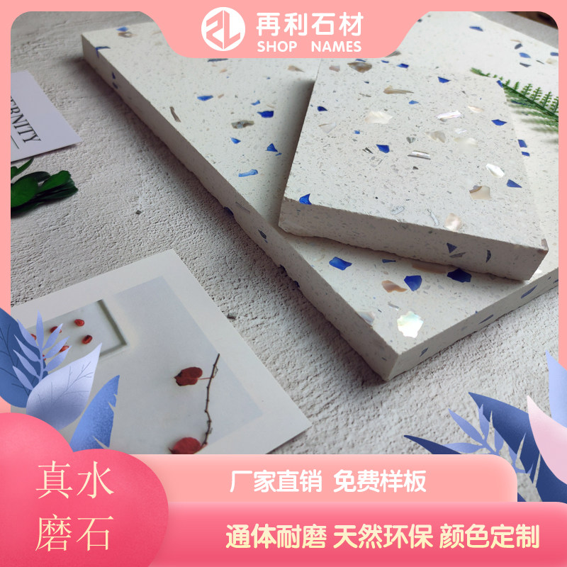 Inorganic terrazzo brick sheet blue particles ins Nordic spot wear-resistant non-slip moisture-proof retro trend customization