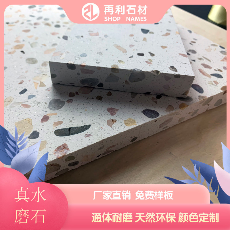 Zaili terrazzo model stone prefabricated board Non-slip wear-resistant 600times 800times 1200 can be customized factory direct sales