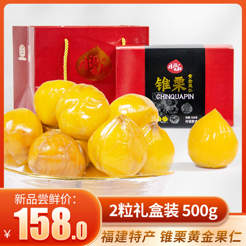 Shuiyuan Jiuhe Jiancheng Cone Chestnut Shelled Chestnut No Additives Two-Capsules Nut Sweet Chestnut Kernel Bag Ready-To-Eat Shuiyuan Jiuhe Jiancheng Cone Chestnut Shelled Chestnut No Additives Two-Capsules Nut Sweet Chestnut Kernel Bag Ready-To-Eat