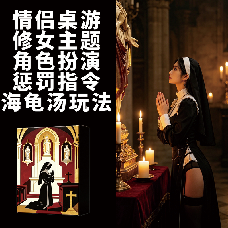Board Games for Couples, Role-Playing Games for Couples, Murder Mystery Scripts for Couples, Nun-Themed Monastery Past Events Board Games for Couples, Role-Playing Games for Couples, Murder Mystery Scripts for Couples, Nun-Themed Monastery Past Events
