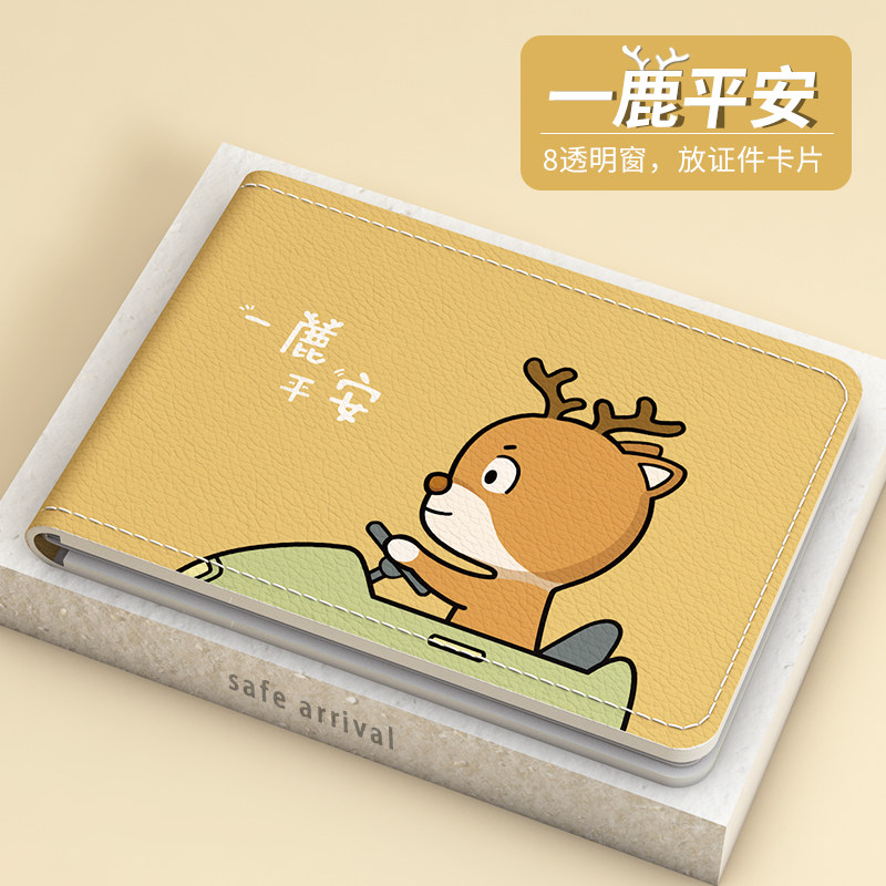 Driving license leather jacket female cartoon line driving license two-in-one driver's license This protective sleeve male driver's license piece 2023 new-Taobao