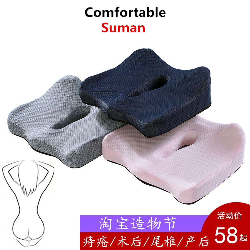 Haemorrhoids Cushion Postoperative Relief Oppressive Mat Pregnant Woman Postnatal Side Cut Decompression Tail Vertebral Fracture Hollow Breathable Cushion