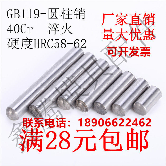 GB119 cylindrical pin positioning pin 40Cr quenching phi 3 phi 4 phi 5 1 4 Phi 1 6 -Taobao