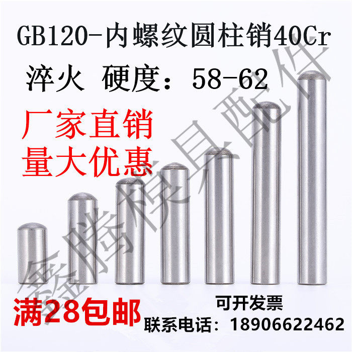 GB120 Internal thread cylindrical pin Locating pin 40Cr quenching Φ4 Φ5 Φ6 Φ14 Φ16 Φ20