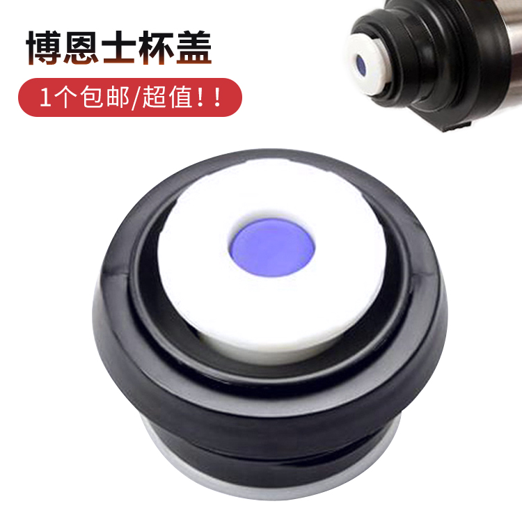 Borns insulation cup cover inside thread switch accessories cover inner switch valve