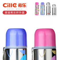 Original Hilo inner cover bullet head Universal Stainless steel thermos cup lid accessories children Pot Cup outer cover inner plug