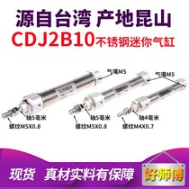 Pneumatic small stainless steel mini cylinder Micro pen needle type CDJ2B10-5 10 15 20 25 30-B