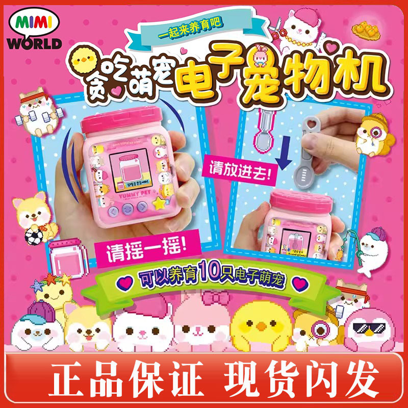 Mimiworld Greedy Cute Pet Electronic Pet Machine Game Console 6 Feed the Rabbit Gift Toy for Children Aged 5-12