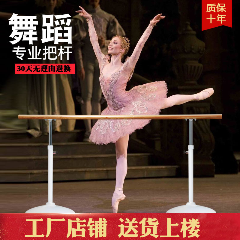 Dance handle rod pressing leg pole home mobile professional practice room children dancing female practice aids equipment