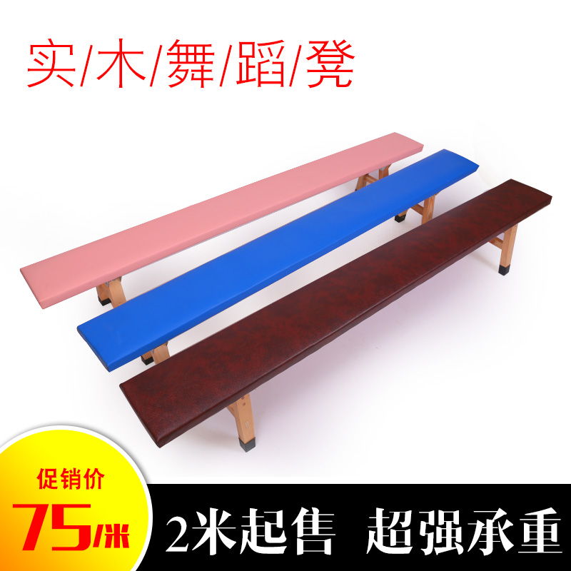 Dance Stool Press Leg Bench Gymnastic Balance Solid Wood Large Stool Children Home Pressure Stretching Stool