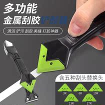 Glass glue scraper scraper glue spatula multi-functional beauty seam special tool glue artifact