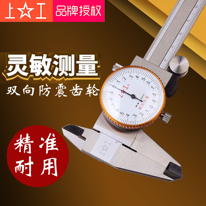 Shanggong stainless steel tape caliper 0-150mm high precision vernier caliper Guanglu mini representative caliper 0-200