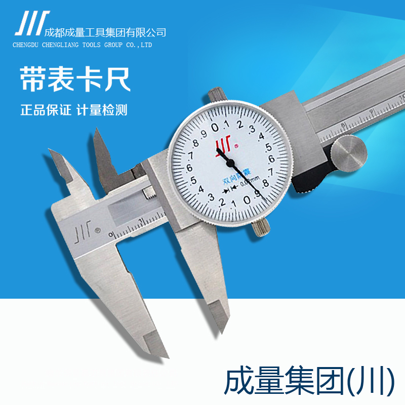 Adult in volume with table caliper with table swim javi scale 0-150MM0-200MM0-300MM