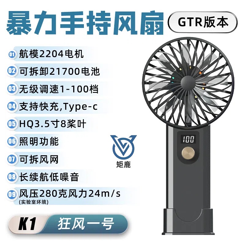 21700 Handheld Violent Wind Small Fan for Model Aircraft, Brushless, High Wind Power, Stepless Speed Adjustment, USB Charging, Detachable, Large Capacity