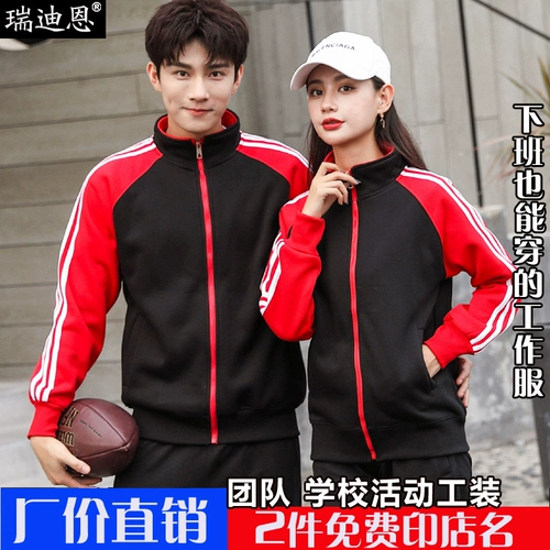 Школьная толстовка для спортзала для работы, обучение, делается под заказ, с печатью вашего логотипа