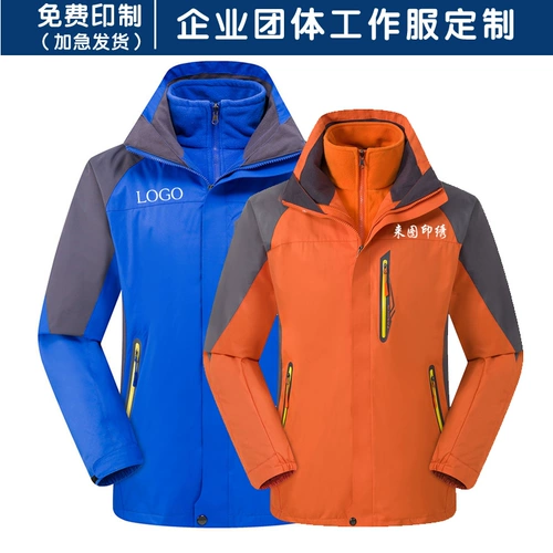 Куртка для работы подходит для мужчин и женщин, делается под заказ, с печатью вашего логотипа, «три в одном»